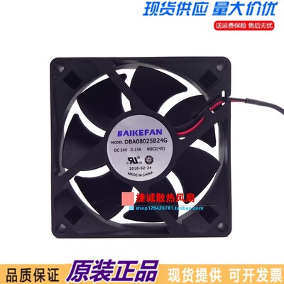 原装BAIKEFAN DBA08025B24G F24G 8025 24V 0.23A 8CM 变频器风扇