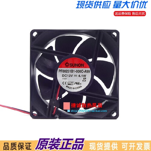 SUNON PF80251B1-000C-A99 8025 12V 4.1W 8CM双滚珠机箱散热风扇