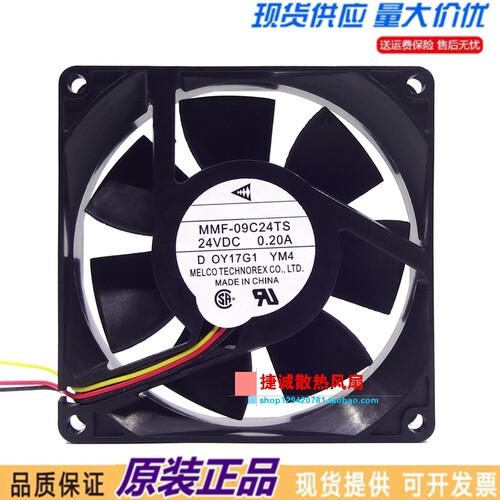 MMF-09C24TS-YM4 全新三菱 24VDC 0.20A 9025 9CM 安川变频器风扇