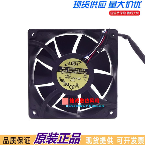 原装ADDA AD1224MB-F91GP F9BGP 12038 24V 0.68A 12CM变频器风扇