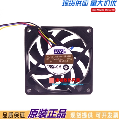 原装AVC DE07015B12U 12V 0.70A 7015 7CM 4线温控大风量散热风扇