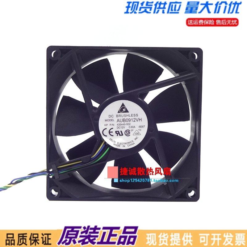 台达9025 AUB0912VH 12V 0.60A 9CM 4针温控PWM CPU 机箱散热风扇