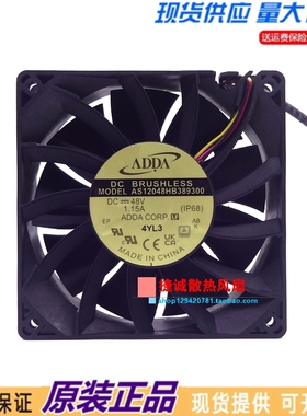 原装ADDA AS12048HB389300 48V 1.15A 12038 12CM 大风量散热风扇