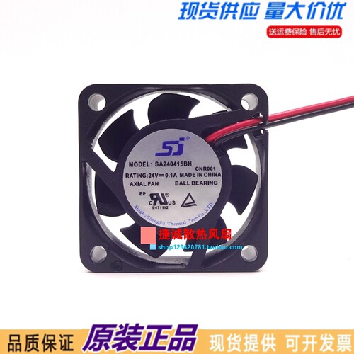 全新变频器双滚珠散热风扇SJ