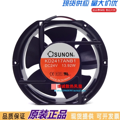 KD2417ANB1 全新原装SUNON 17251 17CM 24V 13.92W大风量散热风扇