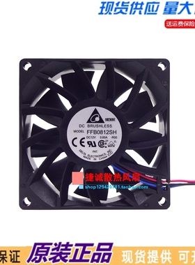 FFB0812SH 原装台达 8025 8CM 12V 0.60A 暴力高转速机箱散热风扇