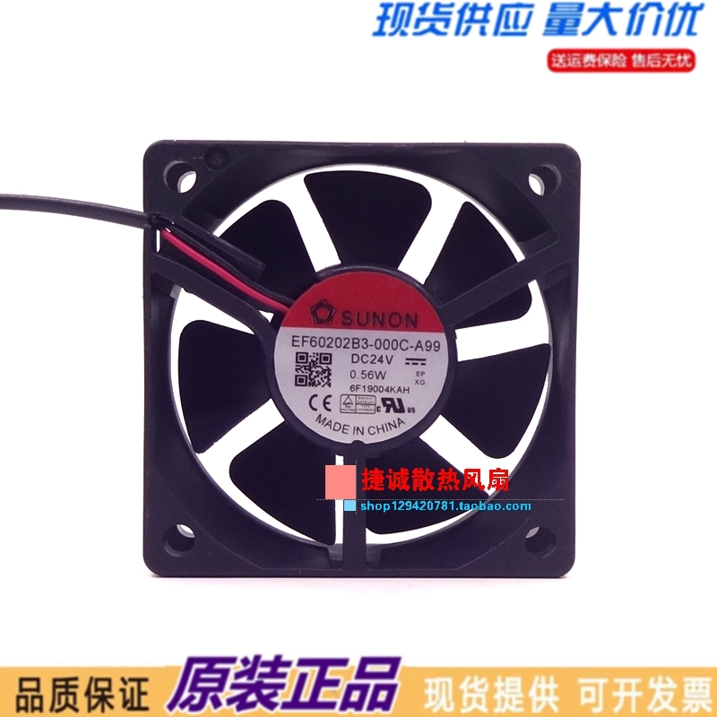 SUNON建准  EF60202B3-000C-A99 24V 0.56W 6020 6CM 变频器风扇