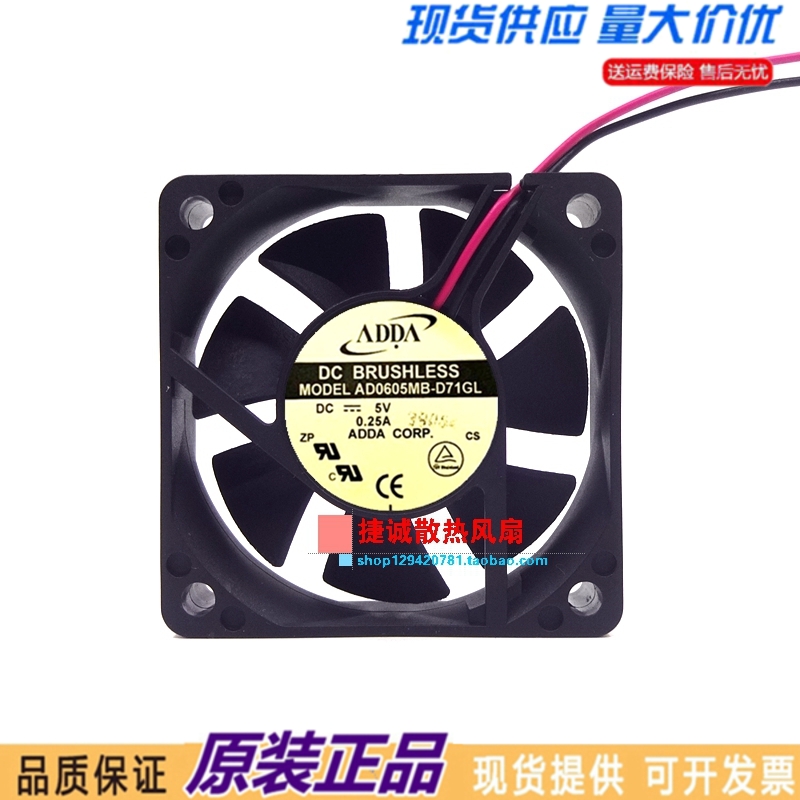 AD0605MB-D71GL 原装ADDA 5V 0.25A 6015 6CM 交换机电源散热风扇