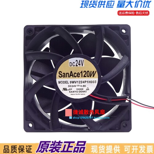 SANYO三洋 9WV1224P1H003 12038 DC24V 0.8A 12CM 变频器散热风扇