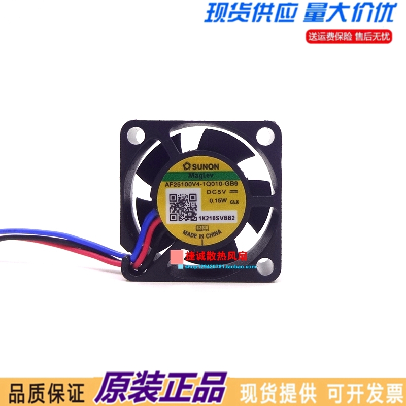 全新建准SUNON AF25100V4-1Q010-GB9 2510 5V 投影仪微型静音风扇
