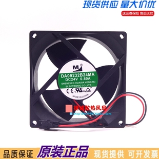 一盟 DA09232B24MA 9232 24v 0.80A 大风量 英威腾变频器散热风扇