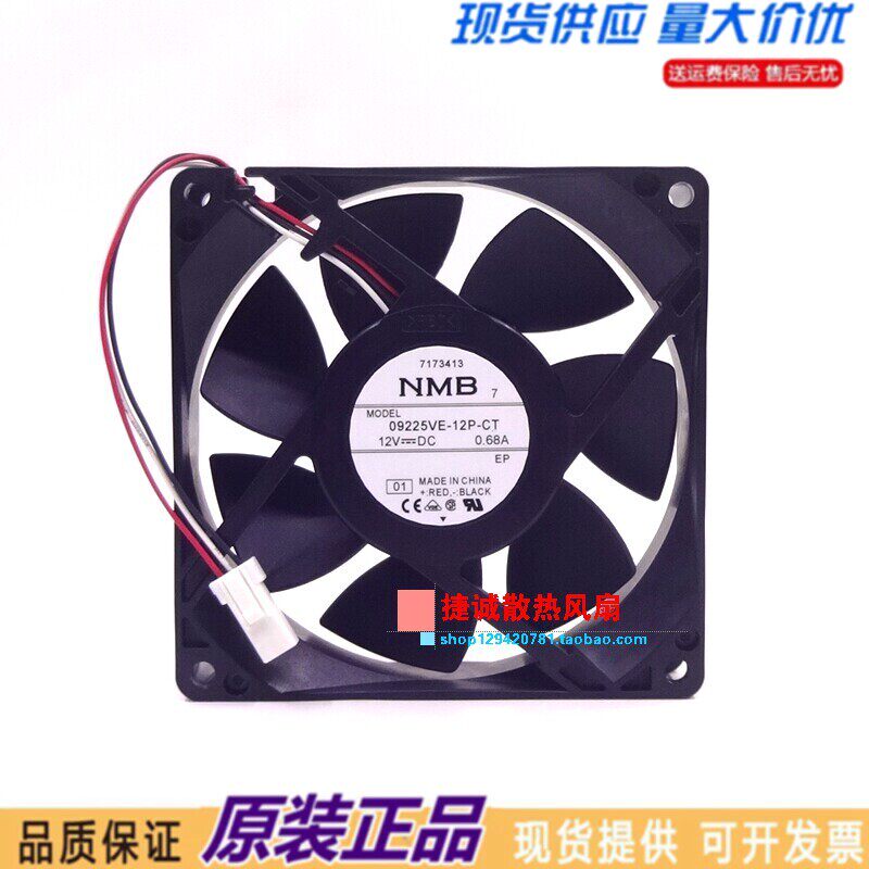 古瑞瓦特20KW逆变器原装散热风扇 NMB 09225VE-12P-CT 12V 0.68A图片