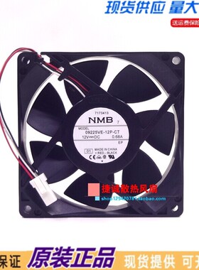 古瑞瓦特20KW逆变器原装散热风扇 NMB 09225VE-12P-CT 12V 0.68A