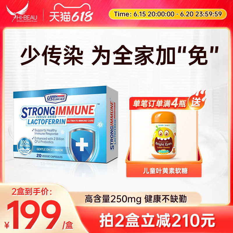 优思克利成人强免殳乳铁蛋白成人牛初乳免疫球蛋白胶囊进口高含量