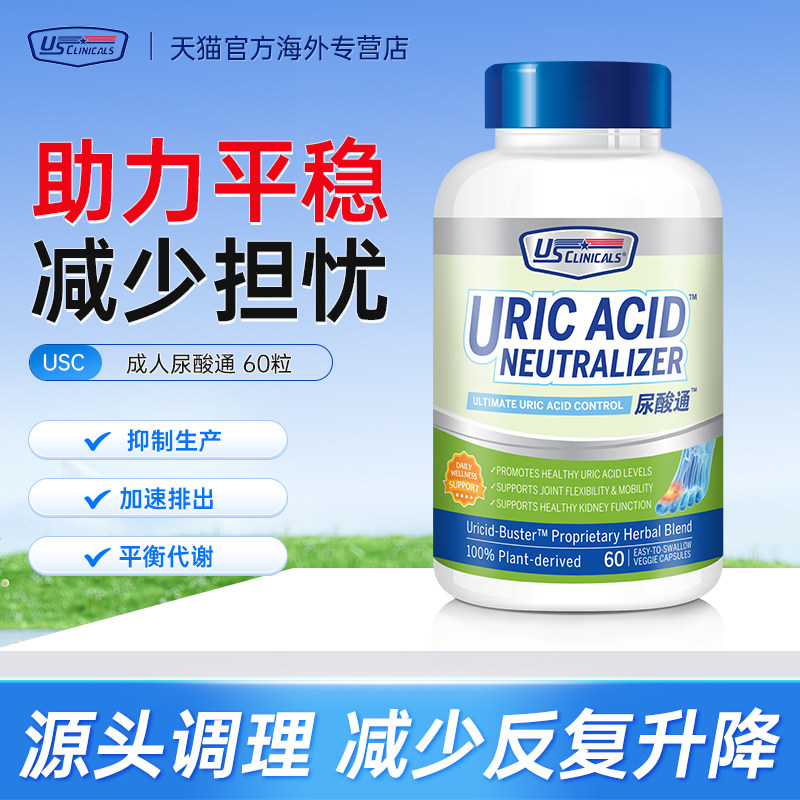 优思克利芹菜籽西芹籽精华尿酸