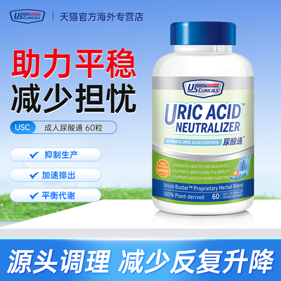 优思克利芹菜籽西芹籽精华尿酸