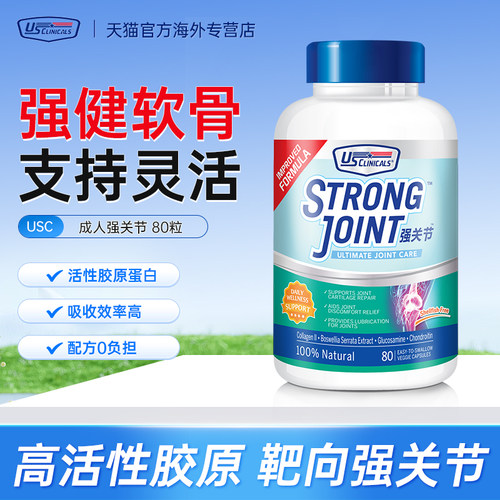 成人氨糖软骨素优克利
