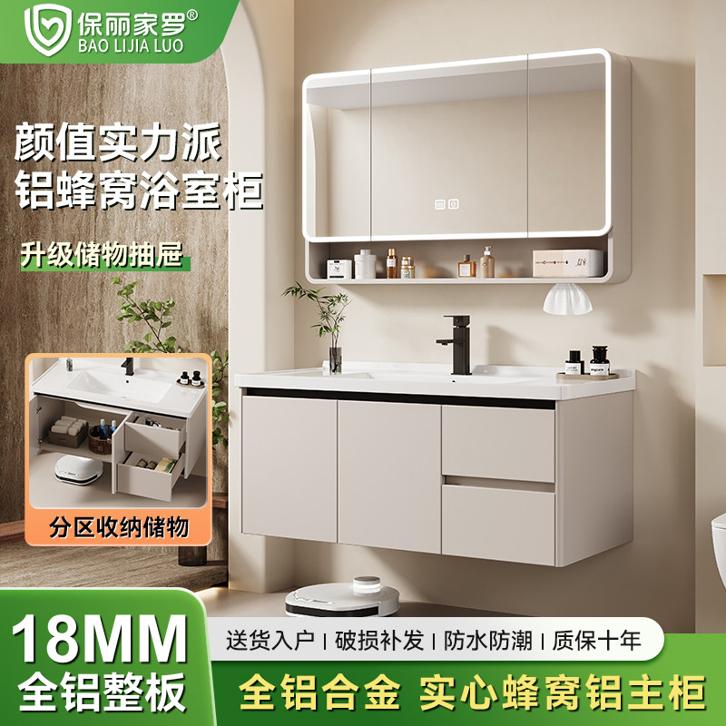 蜂窝铝浴室柜陶瓷一体盆洗脸盆柜组合卫生间加厚洗漱台洗手盆卫浴