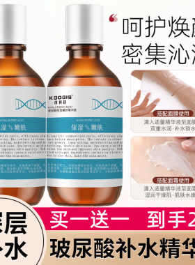 KOOGIS玻尿酸保湿嫩肤精华液