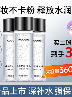 可其氏维E护肤甘油脸部补水保湿