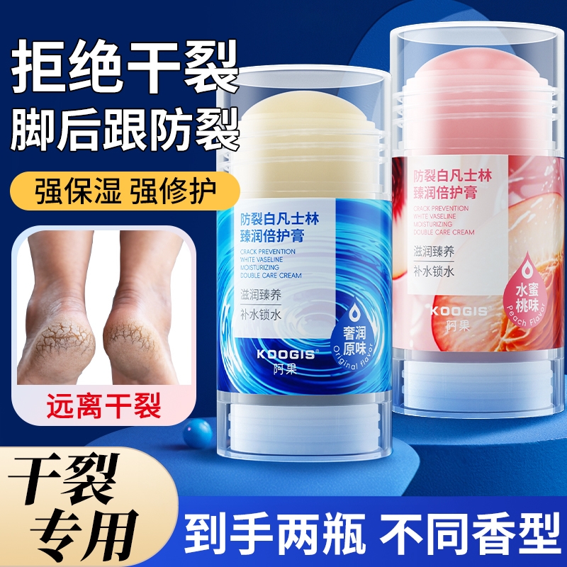 可其氏防裂白凡士林臻润倍护膏