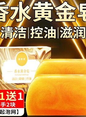 佰萃莱香水精油皂洗澡洗面手工皂