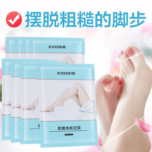 脱皮足膜去死皮老茧去角质嫩脚膜