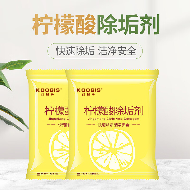 KOOOGIS柠檬酸除垢剂独立装清洁
