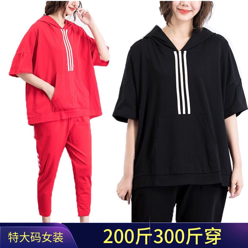 新款特大码女装休闲宽松两件套装