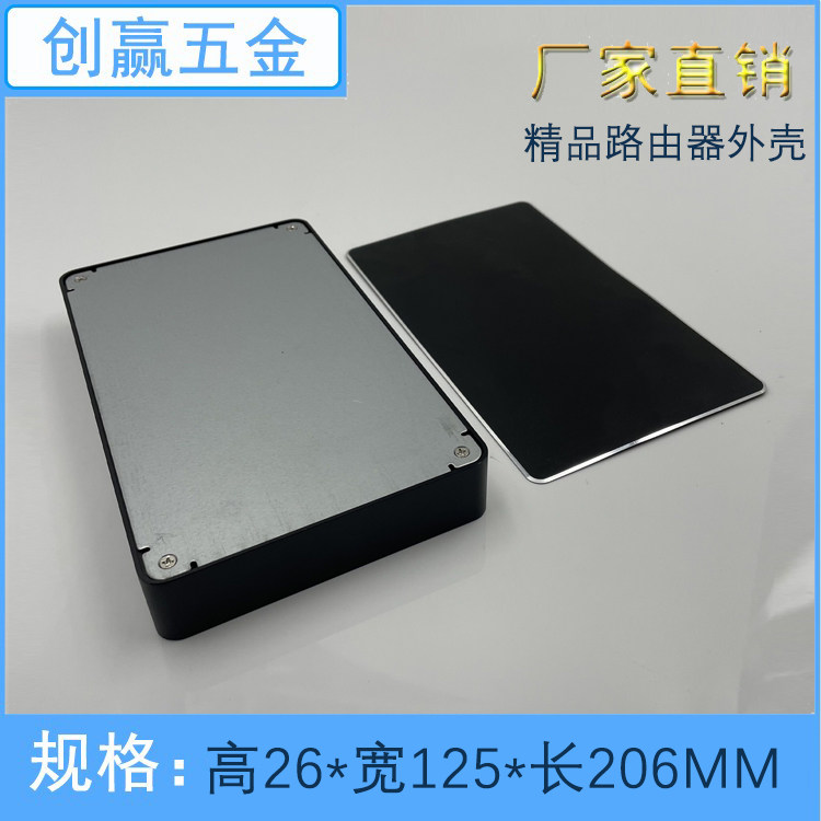 26*125*207路由器铝壳机柜/机箱/壳体