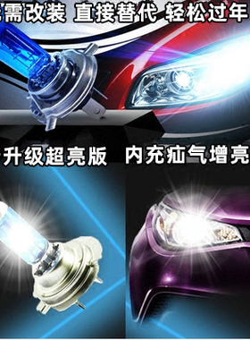 汽车灯泡超亮远光灯h1H4h7近光灯12v100w氙气超白光灯泡 大灯灯泡