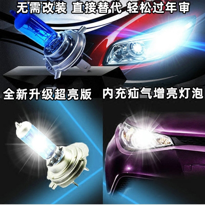 汽车灯泡超亮远光灯H4h7大灯灯泡