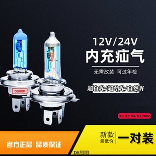 汽车大灯灯泡H1H7H4远近光12V100W氙气灯大功率24V货卡车超亮白光