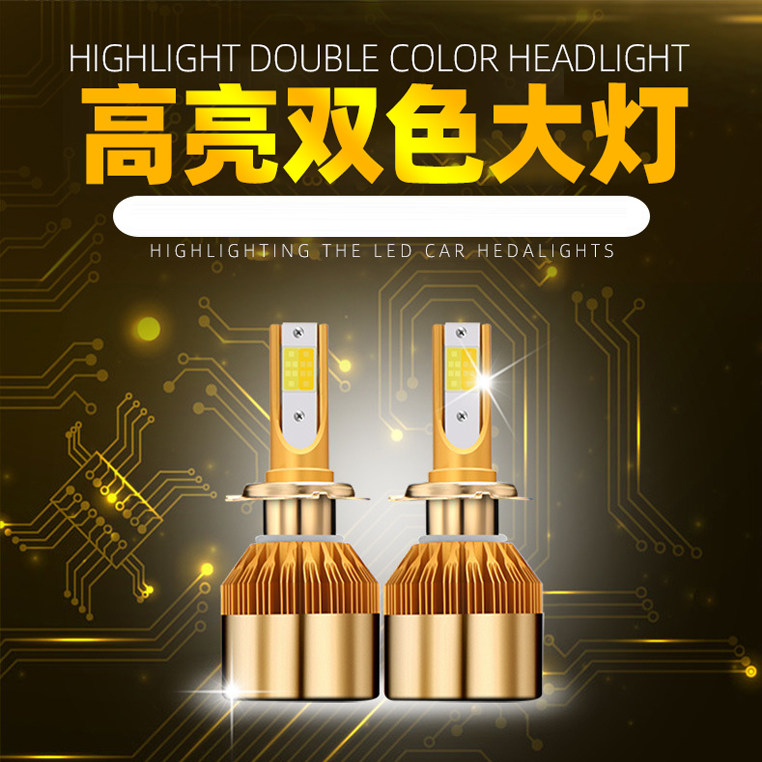2 색 노란색과 흰색 집중 LED 자동차 대형 전구 H4 원근 통합 전기 자동차 H1H7H3 안개등 수정 슈퍼 브라이트