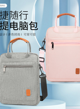平板电脑包竖款可单肩斜挎包适用iPad10寸10.9华为OPPO小米11英寸iQOO12寸荣耀13英寸数码收纳配件包男女简约