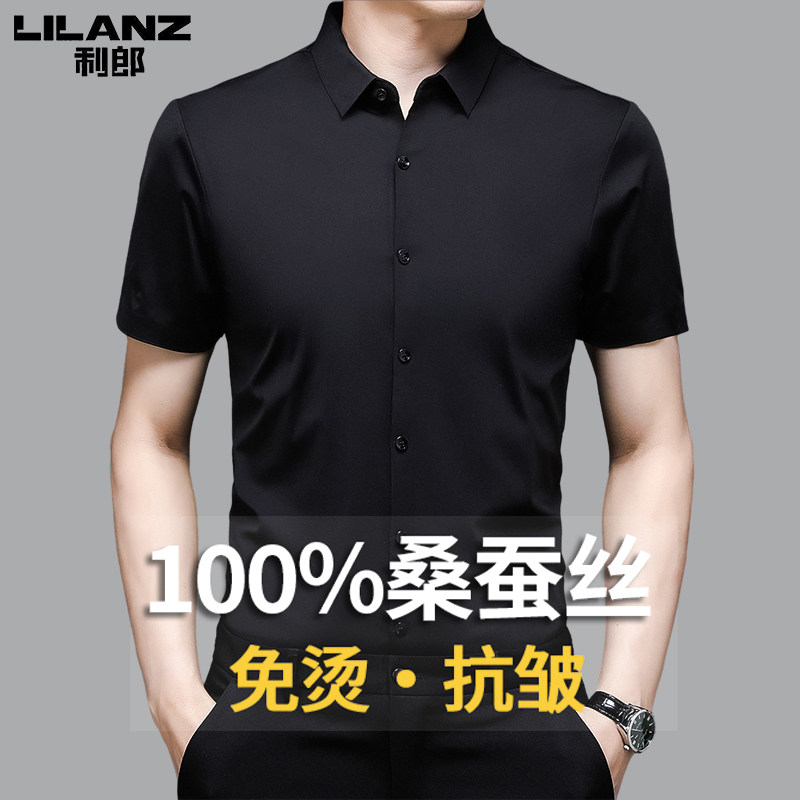 利郎男装新款短袖衬衫夏季薄款纯色上衣中青年商务休闲冰丝衬衣潮