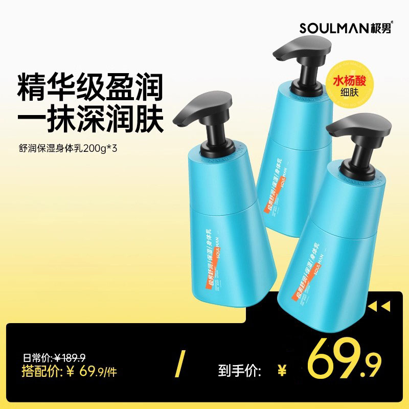 香水身体乳清爽保湿持久留香