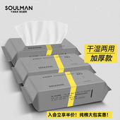 极男一次性洗脸巾柔软亲肤抽取式 会员内购价 棉柔巾擦脸巾3包