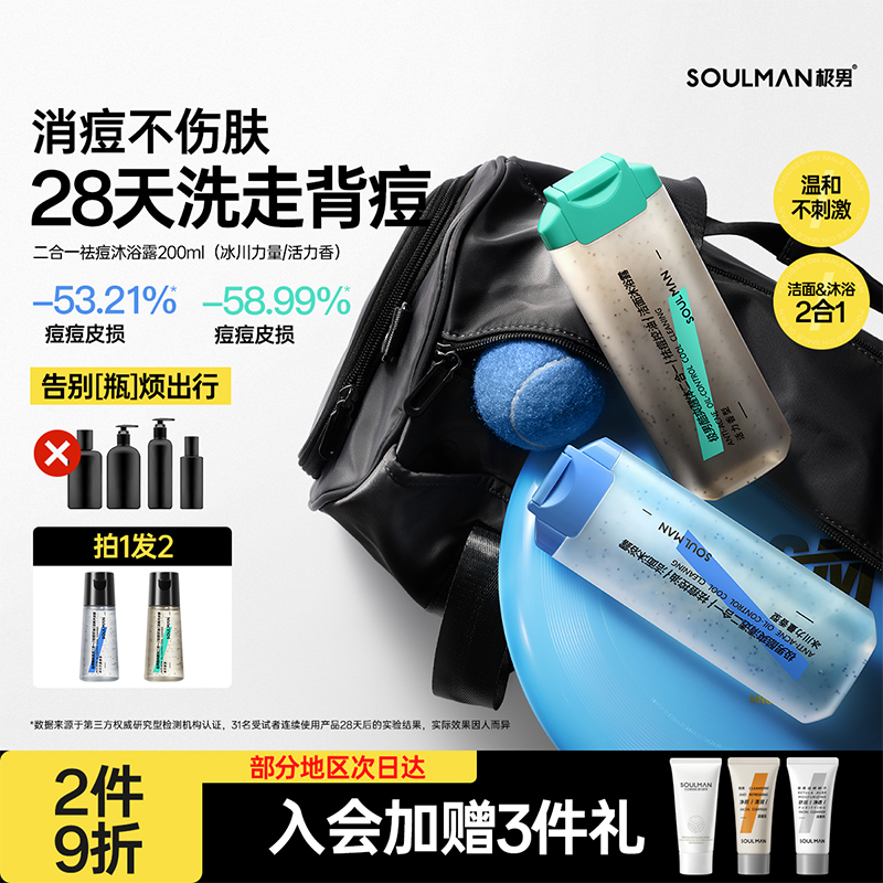 极男沐浴露男士专用持久留香成人沐浴洁面2合1乳液香水香氛旅行装