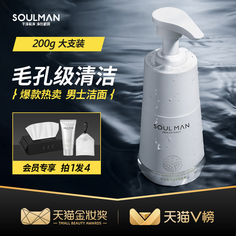 极男洗面奶男士专用氨基酸控油补水祛痘去黑头深层清洁面护肤套装