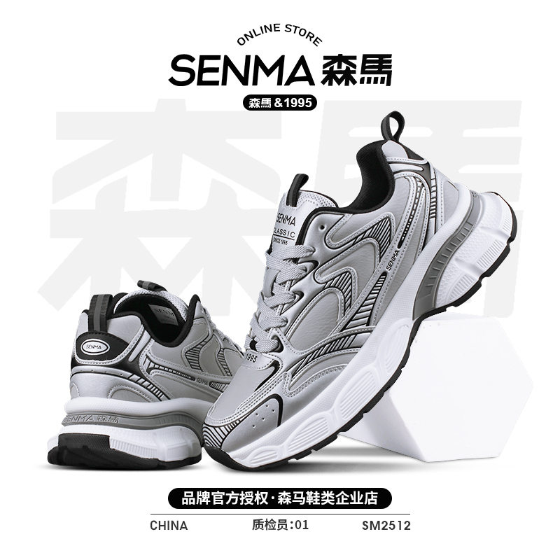 森马时尚百搭休闲运动鞋软底情侣款时尚休闲鞋轻便厚底男女潮鞋子