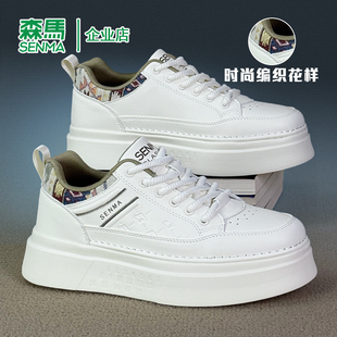 森马男鞋秋季新款皮面运动板鞋厚底增高小白鞋时尚休闲板鞋