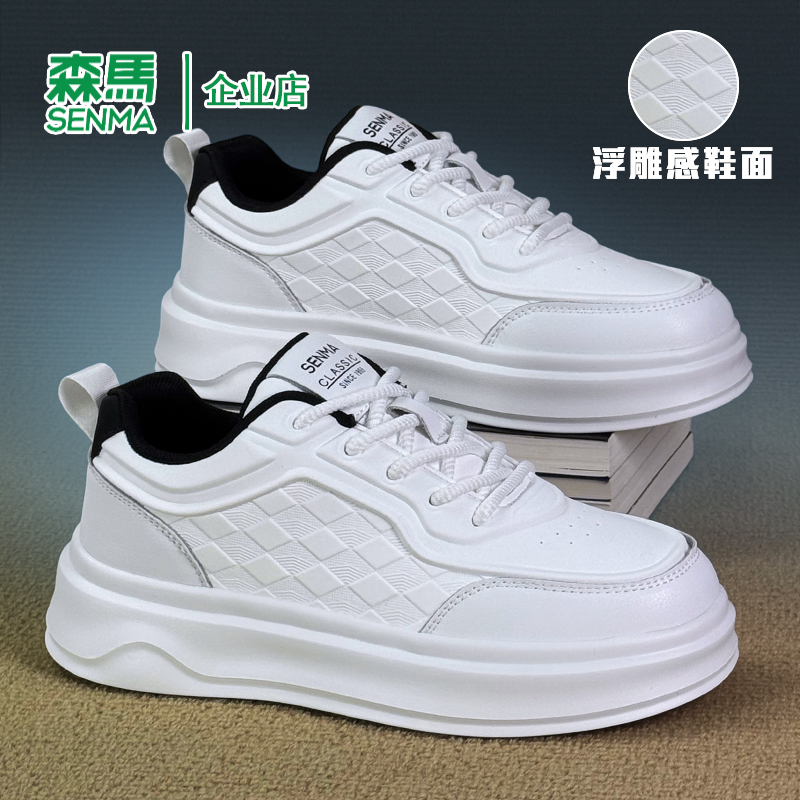 森马鞋子男秋季2025新款时尚个性百搭小白鞋男士防水运动国潮板鞋