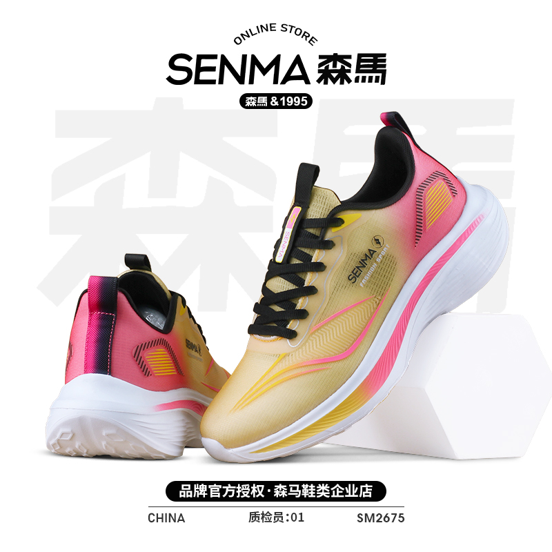 森马休闲时尚百搭轻便软底跑步鞋