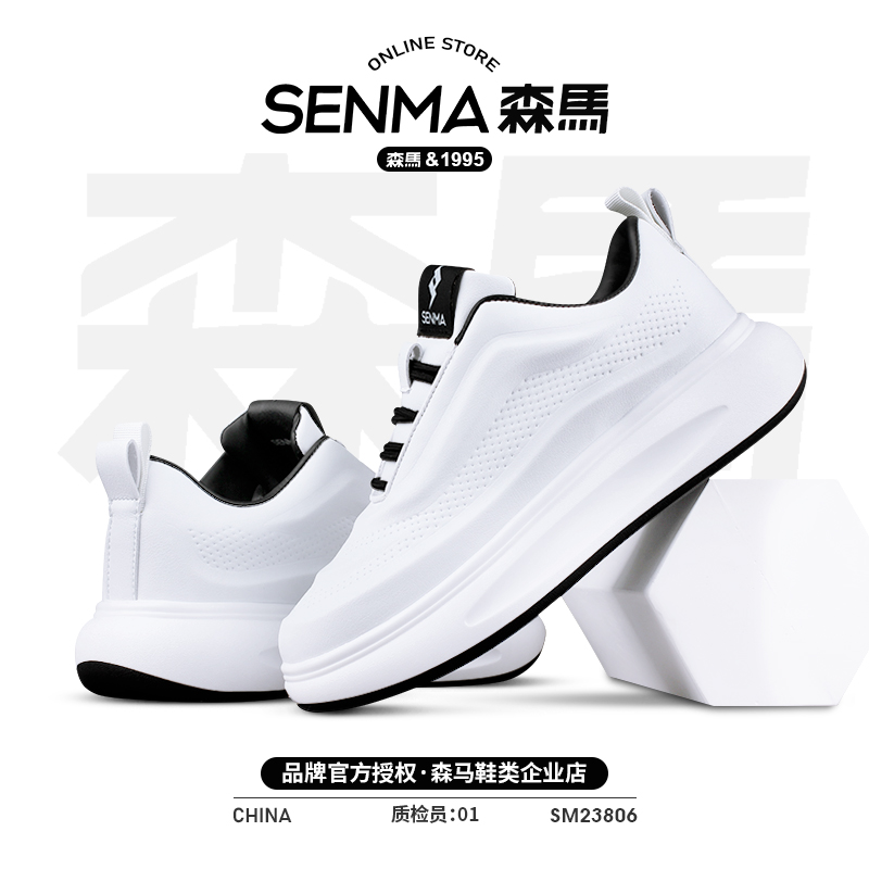 SENMA/森马透气运动鞋软底休闲鞋
