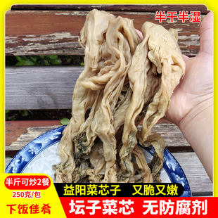 坛子菜芯子湖南特产手工芥菜芯益阳搽菜子半干半湿腌制咸菜下饭菜