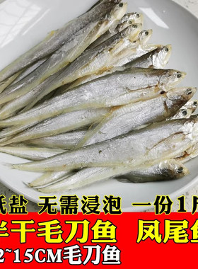 毛刀鱼低盐不咸湖南岳阳毛花鱼