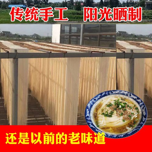 传统手工手工挂面面条
