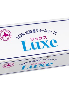 现货日本LUXE北海道奶油奶酪烘焙家用商用奶油奶酪芝士蛋糕