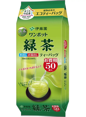 日本ITOEN伊藤园养胃茉莉花冷热水宇治抹茶玄米茶绿茶包20袋